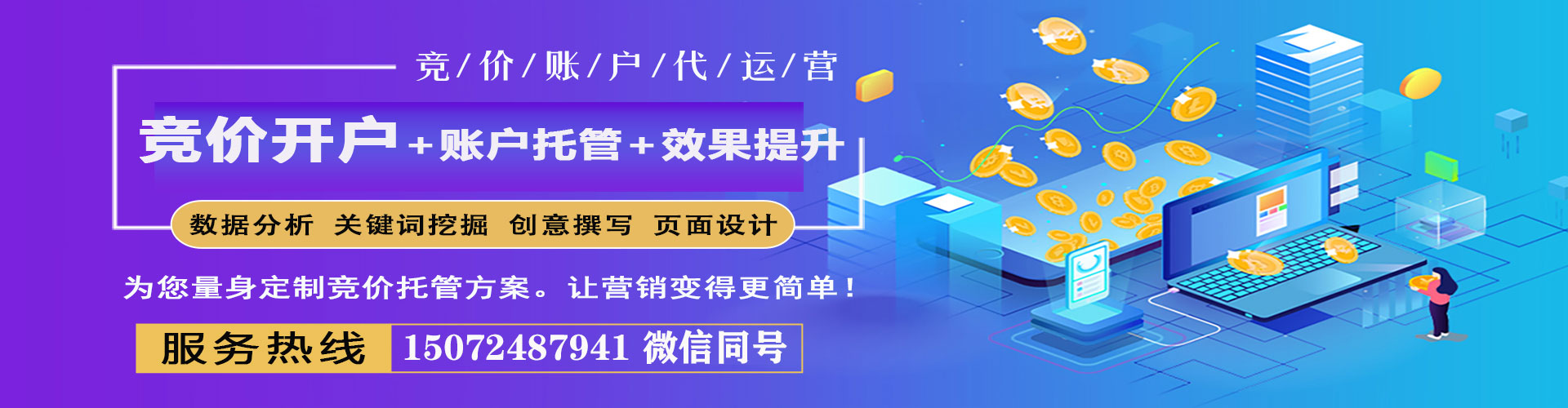 珙县推广竞价